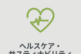 世界最大級の医療機器関連見本市「アラブヘルス(Arab Health)」姉妹展 「Japan Health(ジャパンヘルス)」 初開催のお知らせ