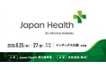 世界最大級の医療機器関連見本市「アラブヘルス(Arab Health)」姉妹展 「Japan Health(ジャパンヘルス)」 初開催のお知らせ
