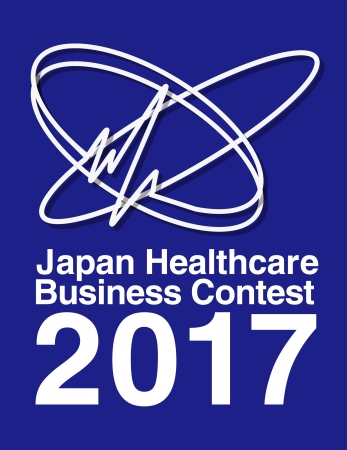 UBMジャパンは、「ジャパン・ヘルスビジネスコンテスト」のサポート企業です。