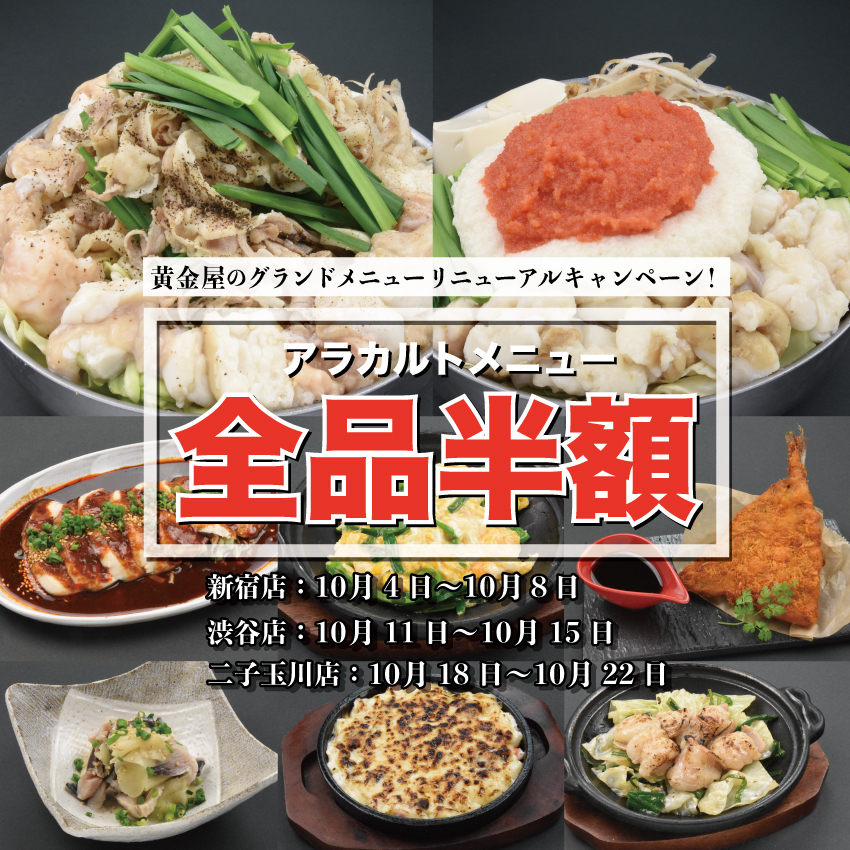 台湾ブーム再来 ピリッとした辛さがクセになる 台湾豆乳もつ鍋 新登場 博多もつ鍋黄金屋の秋冬新メニュー 株式会社u Moreのプレスリリース
