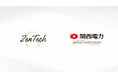 【株式会社ZenTech】関西電力が提供する社会貢献活動促進サービス「モアクト」を開発支援