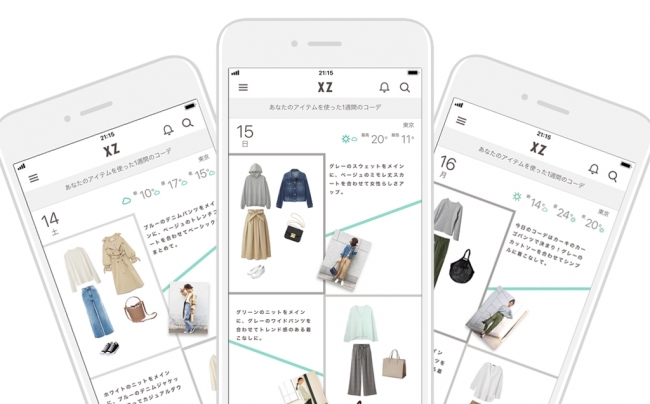 コーディネートアプリ Xz クローゼット が 手持ち服を使った自動コーデ提案エンジンを備えてフルリニューアル 株式会社standing Ovationのプレスリリース