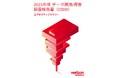 ベライゾン「2025年度 データ漏洩/侵害調査報告書(DBIR)」日本語版を公開