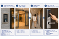 【株式会社アルファ】ワンタイムパスワード機能を搭載した集合住宅向け共用部リーダー「TENKEY READER PRO」を発売