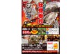 富山県富山市に参上！地域活性・復興支援プロジェクト 出張カキ小屋 牡蠣奉行 9/19 -10/26の限定出店！フューチャーシティファボーレで牡蠣を堪能！！《宮城県産殻付き牡蠣が約１キロ880円!!》