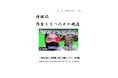 『情報誌・障害をもつ人々の現在』がWeb版になりました