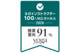 「自然な、めぐりジェル。」がヨガジャーナル日本版主催による「YJ Wellness Item award 2026」ビューティーケア部門にノミネート　ヨガインストラクター100名による推奨意向91%
