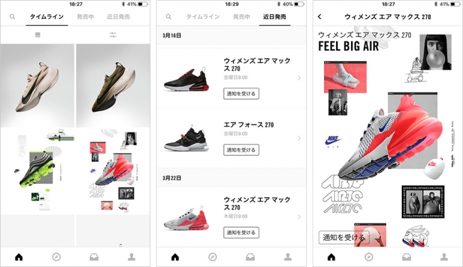 Nikeがスニーカーアプリを日本向けにリリース Iphoneのダウンロード数ランキングでは 2日目にショッピングカテゴリで１位 総合で４位に App Annie Japan 株式会社のプレスリリース