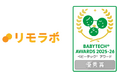 リモートワーク実践スクール「リモラボ」が「BabyTech® Awards 2025-26」 の保護者支援サービス キャリア支援部門にて「優秀賞」を受賞