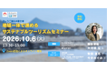 ­＜参加者募集中！＞Tricolageより「持続可能な観光」セミナーのご案内です