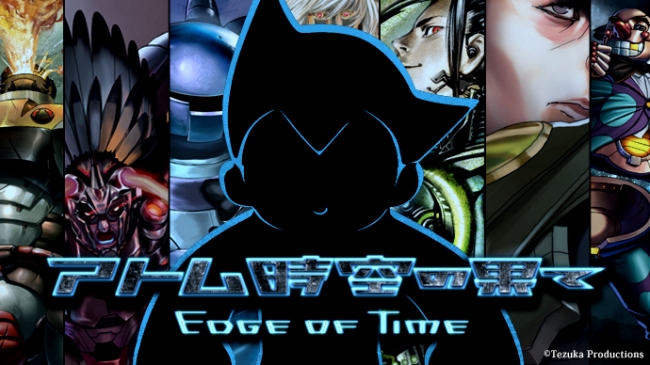 手塚治虫の作品が永遠に評価されるように アトム 時空の果て 英語名 Astroboy Edge Of Time Kickstarter Makuakeプロジェクト開始 Agmのプレスリリース