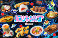 入場無料！脳汁をテーマにした体験型フードフェス『脳汁横丁2026』脳汁屋台＆ステージ出演者 第2弾を公開！