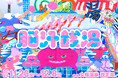 イキすぎた光と狂気のNEW浴体験『脳汁銭湯』開催