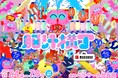 光や音、食体験で五感を刺激する「脳汁」をテーマにした新感覚フードフェス「脳汁横丁」初開催!