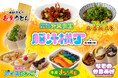 入場無料!光や音、食体験で五感を刺激する新感覚フードフェス「脳汁横丁」脳汁屋台&メニュー第1弾公開!