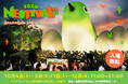 巨大な鳥の巣に音楽・スポーツ・カルチャーが集う都市型フェスティバル「TOSU NESTIVAL 2025(トス ネスティバル 2025)」出演アーティスト第二弾発表!