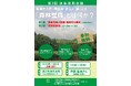 第３回「津島復興会議」復興庁第3期復興・創生計画の中にある「森林整備」とは何か？