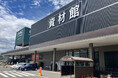 リユース工具専門店「アクトツール®」が「カインズ 浦和美園店資材館」で中古工具販売コーナーを常設展開スタート！