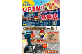 【群馬県に初出店！】中古工具専門店「アクトツール®高崎店」が2026年8月29日(土)グランドオープンします！