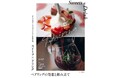 パティシエ辻口博啓とドリンクのスペシャリスト香飲家によるペアリングの指南書『スイーツ×ドリンク ペアリングの発想と組み立て』が11月8日より発売開始!