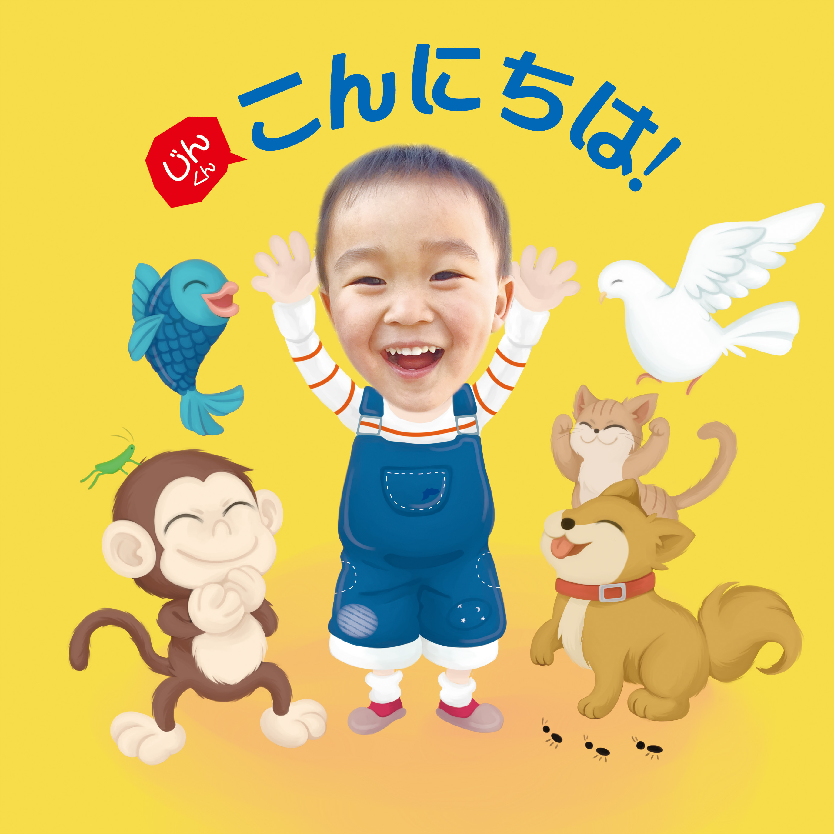 子供の顔写真を絵本にコラージュ 当てはめる するサービスを開始します 株式会社こども絵本のプレスリリース