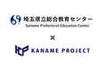 埼玉県立総合教育センター 教育DX担当の調査研究を支援。生成AI×教員研修での「個別最適なフィードバック」の有効性を検証