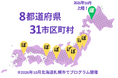 子どもとの向き合い方が変わる「ポジティブ・ディシプリン®」 全国8都道府県31市区町村へ広がる