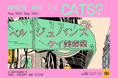 KITTYZILLAイラスト展「猫たちはどこへ消えた?」— 神宮前二丁目の歴史を語る