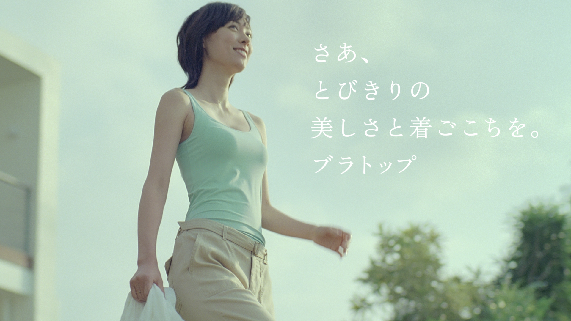 とびきりの美しさと着心地を表現した ユニクロ ブラトップ 新tvcm 15年4月15日 水 より全国で放送開始 株式会社ユニクロのプレスリリース