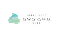 【神戸】スーパー銭湯初※クラフトビール醸造所を併設!「HATなぎさの湯」が新名称「awa awa KOBE(アワアワコウベ)」として2025年秋、リニューアルオープン