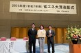 2025年度省エネ大賞において省エネルギーセンター会長賞を3つのテーマで受賞