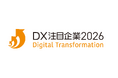 アイシン、「DX注目企業2026」に選定