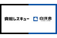 喪服レスキュー、白洋舍との協業を拡大