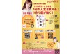 ギネス記録保持者・渡邉有優美が三河で特別イベント!子ども病院支援プロジェクト始動