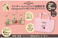 自然派ペットおやつブランドnico cook /ニコクックがインターペット2025東京に出展!数量限定プレゼント企画も実施。