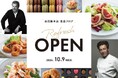 10月9日(水) 岩田屋本店 食品フロアがリフレッシュオープン!