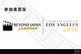 JETRO Beyond JAPAN Filmmaker Program 2026 参加者募集
