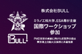 株式会社BULL、ミラノ工科大学、ESA等が主催する国際ワークショップに日本から唯一参加し、PMD政策の実装に向けた産業界の視点を発表