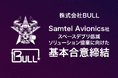 株式会社BULL、Samtel Avionics社とスペースデブリ低減ソリューションで協業に向けた基本合意を締結