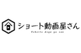 「ショート動画屋さん」ライブコマース代行サービスのプラン一部を公開!"リモートライブ"や"出張ライブ"など多様なニーズでTikTok Shop等ライブコマースの販促に貢献!