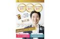 ショート動画屋さんフランチャイズ「リソース提供プラン」が新登場!加盟後最短2週間でリソース手配。50倍以上の倍率を勝ち抜いたプロの制作陣を、貴社加盟店担当として本部が手配!