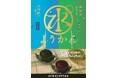 創業95年のあんこ屋が手掛ける、口あたりなめらかな缶詰タイプの「水ようかん」を新発売!