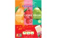 【数量限定販売】谷尾食糧工業の凍らせて食べるアイスシリーズに果汁たっぷりの南国フルーツが仲間入り!