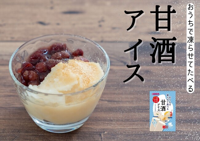 ゆであずき・きなこをトッピング