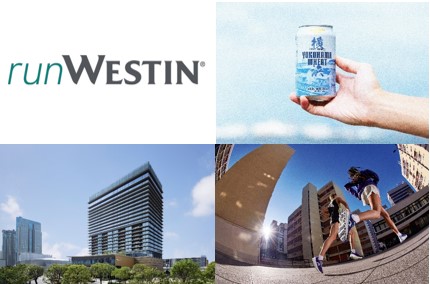 【ウェスティンホテル横浜】春のみなとみらい4キロを走るランニングイベント 「runWESTIN with On × 横浜ビール」を開催