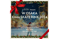 【W大阪】ラグジュアリーホテルの屋外テラスにクリスマス・スケートリンクが登場!