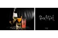 【東京エディション虎ノ門】Gold Bar at EDITIONに2025年1月24日(金)より待望の新メニューがスタート 世界の都市の写真とアートに着想を得た『Graffiti.』
