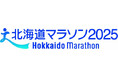 【ウェスティンルスツリゾート】北海道マラソン2025のパートナー企業としてランナーを応援