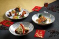 【ウェスティンホテル東京】広東料理「龍天門」で釜焼きの北京ダックや鮑、高級乾物など春節を寿ぐ華やかな『旧正月ランチ＆ディナーコース』を提供