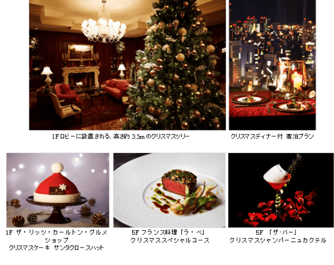 ザ・リッツ・カールトン大阪】１１月９日（金）よりクリスマス